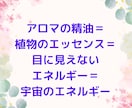 引き寄せを加速させるアロマ精油個別で教えます 引き寄せを加速させるあなたに合ったアロマ精油を個別で教えます イメージ3