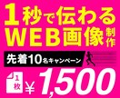 修正回数無制限！全サイズ同一料金でご制作します 現役教員が分かりやすく伝わるデザインをご提案 イメージ1