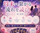 2人の半年後とこの恋がどう育つか視ます 続く？育つ？将来性はある？霊感タロットで2人の未来の流れ イメージ9
