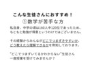 女性講師が高校生に物理の家庭教師をします 指導歴4年の丁寧な図解で“理解できる”から“解ける”へ。 イメージ3