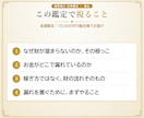 金運鑑定｜澱で財の流れをズバッと視ます 10,000字｜瓢箪の器に、なぜ財が溜まらないかを覗きます イメージ3