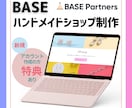 ハンドメイド作家さん向けBASEショップ制作します あなたの作品の魅力が伝わるショップに整えます イメージ4