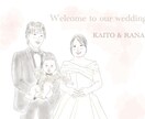 思い出に残る結婚式の似顔絵イラストお描きします ウェルカムボードや両親贈呈品にもオススメ！ イメージ4