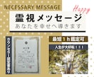 今、あなたに一番必要な霊視メッセージをお伝えします ◆ご相談事への質問の回答から１時間以内に鑑定を出します。 イメージ2