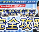 WordPressでホームページ(HP)作ります 店舗集客につながる高品質/短期間【SEO・スマホ対応込み】 イメージ3