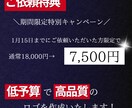 修正費用⭐︎に不安ありませんか？無制限で解決します 修正追加費用ゼロ！納得できるまでとことんロゴ作成します。 イメージ2