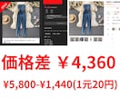 メルカリで得する商品リサーチのやり方教えます この方法を知れば、初心者でも利益率の高い商品が見つかります イメージ9
