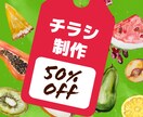 今すぐ欲しい！チラシ・フライヤー今すぐ作ります 今すぐ欲しい！急ぎで必要！そんな依頼お待ちしております イメージ1