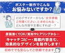 集客・売上UPに効果的なポスター・看板を制作します マーケティング視点で作る内容・デザイン丸投げOKのポスター イメージ7