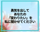 変わりたい！を叶える✨新しいあなたを見つけます あなたの「変わりたい」を全力応援！電話で本音を話そう！ イメージ9