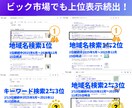 検索1位の実績多数！ワードプレスサイト制作します SEOに強いホームページ！制作無料アフターフォロー付！ イメージ2