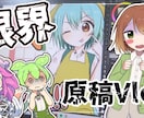 YMM4対応　ゆっくり・ずんだもん動画作成します 投稿者目線で徹底サポート！テンポ感重視の高品質編集 イメージ6