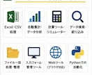 Excel・CSVなど面倒なPC作業を自動化します 集計・転記・計算・データ処理を専用ツールで効率化します イメージ3