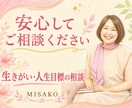このままでいいのかな…心のモヤモヤを整理します このままでいいのかなの奥にある、本当の想いを一緒に見つけます イメージ1