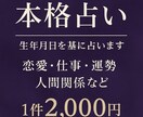 総合的に運命を占います 命・卜・相で解き明かすあなたの未来 イメージ1