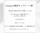 Instagram投稿文を10件まとめて作成します 文章に悩む時間を減らし、発信を続けやすくします イメージ2