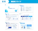 セミナー・講座特化｜伝わるスライドをデザインします 売れる構成×心に届くデザインであなたのビジネスを加速させます イメージ5