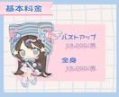 かわいいミニキャラ、SDキャラ描きます 商業利用可！可愛いイラストおまかせくだい！ イメージ2