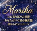 明日からの道標＊あなただけの鑑定書を作ります もう一人で悩まない！あなたを支えるオーダーメイド星読み イメージ1