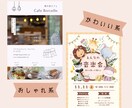 チラシ作成いたします ・おしゃれ・かわいい・シンプル・かっこいい・ビジネス・和洋風 イメージ3