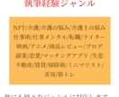 1文字1円以上でSEOを意識した記事を作成します 誠心誠意込めて代筆致します！まずはお気軽にご相談ください イメージ6