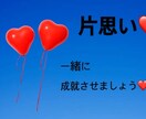 片思い❤︎お悩み傾聴します お悩みに寄り添って、必要であれば女心を伝えます！ イメージ1