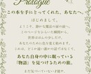 特別価格：理想のわたしへ導く魔法ノート作成します 世界に一つの17占いで未来をひらく本 イメージ3