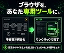 実務歴17年。Chrome拡張機能開発します EC・収集・自動化。現場を知るプロが「稼ぐツール」を構築 イメージ3
