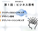 仕事・転職に関するキャリアの悩みを解決します たった５日間でスキルUP！ビジネスの基礎スキルを教えます！ イメージ1