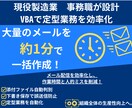 請求書一括送信｜PDF付メール作成を自動化します 請求書などの添付ファイル付メールを大量に作成したい方へ イメージ1