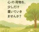 男性保健師が心の不安や悩みを優しく傾聴します 話しづらい悩みも安心して話せる相談相手へ イメージ1