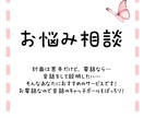 どんなお話でもお伺い致します あなたの声で 、そのお悩み聞かせてください 。 イメージ1