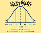博士（心理学）が統計解析をします これまでに大学で約600名の学生をサポートしてきました！ イメージ1