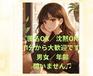 孤独・不安・話し相手が欲しい…あなたに寄り添います 泣きたい夜も、話せば少し軽くなる。あなたのための静かな場所 イメージ1