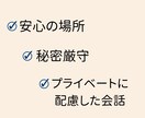 安心して話せる場所！看護と介護の愚痴聞きます 看護師歴20年のベテランがあなたの不安や孤独に寄り添います。 イメージ6