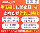 秘密の制御付き！あなたが信頼できるツールが作れます 手法は探す時代から作る時代！最後に信じられるのはあなた自身！ イメージ1