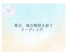 リピーター様を再びリーディングいたします 前回の気づきを深め、未来への道を切り開きましょう。 イメージ11