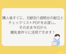 忙しいママの離乳食を支えます “忙しい日でも腸育できる！月齢別の簡単ごはんサポート” イメージ6