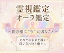 オーラ✨️貴方様を象徴するオーラを見ます ラッキー◯◯＆必要なメッセージ♥今よりも自分を好きになれる イメージ1