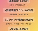 AI時代のEC生き残り診断レポート提出します AI時代でPVが9分の1に激減！Webサイト生き残り現状分析 イメージ7