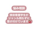 恋愛・友達・日常など疲れた貴方の心に寄りそいます 心の悩みを丁寧に聴き、あなたの気持ちに寄り添います☺️ イメージ1