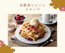 ツイッターを日常的な雰囲気で1ヶ月運用代行します 業者っぽい代行よりも親しみのあるツイッターアカウントへ イメージ7