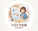 初心者向けプロフィール・応募文を作成します 初心者の方も安心！丁寧にサポートします！ イメージ1