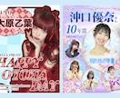 センイル広告デザインします あなたの"好き"に寄り添い、最高の推し活をお手伝いします イメージ2