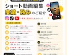 丸投げOK！インスタなどのショート動画編集します YouTube、インスタ、TikTok対応のショート動画編集 イメージ2