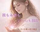 恋と仕事の両立に悩む女性の手相鑑定します 迷う心を整理し彼もキャリアも諦めない、両立の方法を探す イメージ1