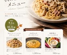 初回価格！見やすく伝わるチラシを丁寧に作成します お店・イベントなどに「こんな感じにしたい」を一緒に形にします イメージ2
