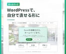 WordPressでホームページ作成します 独自ドメインのメール・Google連携まで、まとめて立ち上げ イメージ4