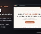 売れる文章からLP・ランディングページ制作します 売れる文章×漫画で"読ませる"LPを丸ごと制作 イメージ3