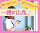 ココナラ電話相談を始めたい❗️サポートいたします 副業初心者&スマホで出品OK❤️ありがとうにつながるお仕事 イメージ2